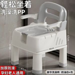 Bathroom Special Chair for Elderly And Pregnant Women Non-Slip Shower Bench Anti-Fall Bathing Seat Toilet Plastic Furniture