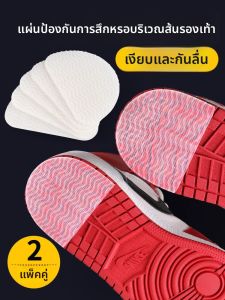 ZUYINBULUO | พื้นรองเท้าป้องกันลื่น ทนทาน หนาพิเศษ ส้นเท้า ติดเอง