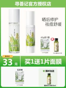 Soothe Repair Aloe Vera Gel Moisturizing Hydrating Anti- Acne Scar Removal Face Cream for Men And Women Student Skincare