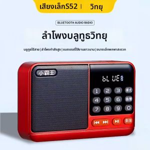 Subor | Multifunction Digital Display Radio