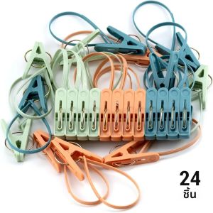 Clothespins 24 แพ็คขนาดเล็ก Mini เสื้อผ้า Pins พร้อมเชือกพลาสติกสําหรับ Clothesline น่ารักทนทานเสื้อผ้า Closepins สีฟ้าสีเขียวชิป De