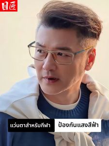 MoJon | Kính Thể Thao Siêu Nhẹ Đa Tiêu Màu Đổi Màn Chống Ánh Sáng Xanh