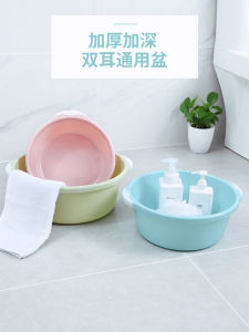 Large Size Plastic Face Washing Basin Thickened Foot Washing Clothes Washing Cute Girl Small Basin Student Baby Dormitory Use
