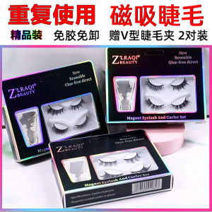 Two Pairs of Glue-Free Quick Stickers Magnetic Suction Fake Eyelashes Natural Simulation Magnet Magnet Detachable Fashion Magnetic Quantum Eyelashes
