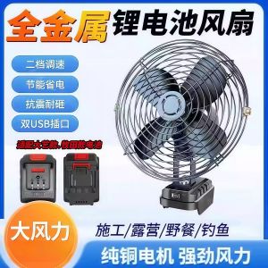 [China Plug Without Adapter] Portable Outdoor Stall Lithium Battery Fan