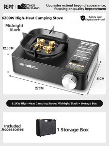 TAKU MURANO | High-efficiency Outdoor Camping Stove Portable Cooking Equipment Safety Explosion-proof