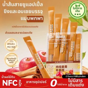 YIFANGYOUTA | Zero Sugar Ceylon Cinnamon Turmeric Apple Cider Vinegar Fitness Keto Drink