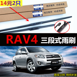 Original สามส่วนยางแถบปัดน้ําฝนสําหรับ Rav4 Honfun 09-12 ปีใบปัดน้ําฝนกระจกหน้าเหมาะสําหรับด้านหน้าและด้านหลัง Windows