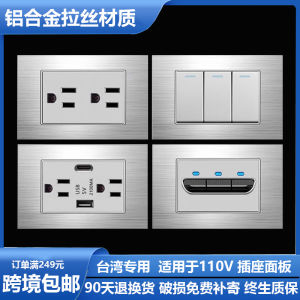 ปลั๊กอินเสียบหกช่องแบบสแตนเลสสีเงินสไตล์อเมริกัน แผงวงจรป้องกันการฉีดไฟฟ้าแบบ US15A สำหรับใช้ในบ้าน