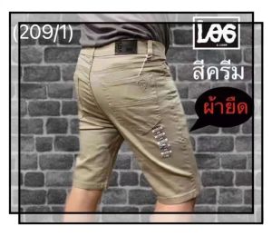 กางเกงขาสามส่วนชาย ผ้าค๊อตต้อนผสมสเปนเด็กซ์ ผ้ายืด นิ่มมาก สีไม่ตก ราคาถูก ไซส์(28-38 )รุ่น209