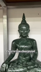 พระพุทธรูปปางมารวิชัยหน้าตัก9นิ้ว พร้อมฐาน หินเขียวอินเดีย/หินเขียวน้ำโขง