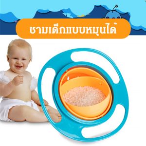 ชาม จานร่อน หมุนป้องกันน้ำหกสําหรับใช้บนโต๊ะอาหาร ชามไม่มีภาชนะใส่อาหาร