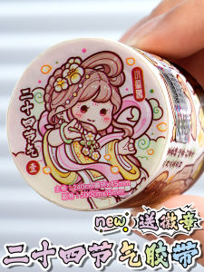 Duga Twenty-Four Solar Terms Tape Whole Roll Happy Zoo Adventure Truth Or Dare Stickers Scrapbooking Tape Small Hemp Potato