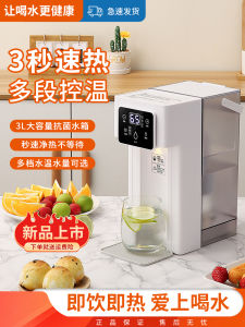 Canfu Water Storage Instant Hot Water Dispenser Desktop Water Boiler Desktop Small Quick-Heating For Home Cleaning and Drinking All-in-One Machine