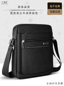 Business Mens Bag Flat Small Shoulder Bag Shoulder Bag Casual Messenger Bag Office Men Bag Trendy Mens Vertical Small Backpack