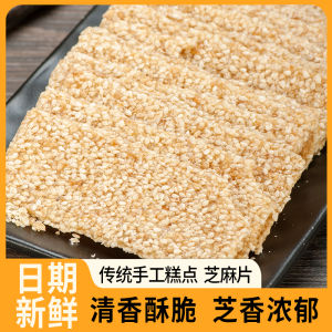 Traditional Handmade White Sesame Sugar Biscuits Crispy Thin Slices Roasted Snacks Xuzhou Specialties Chinese Pastry Treats