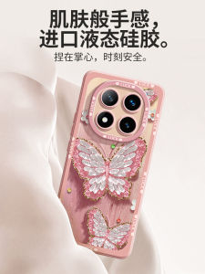 Fabio Redmi Note14 Phone Case Luxury Artistic Butterfly Design Silicone Protective Cover Ultra-Thin Anti-Fall for Women