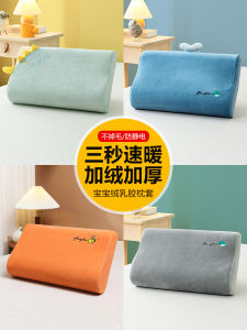 Thickened Lactone Pillowcase Childrens Cartoon Coral Fleece Baby Velvet Autumn Winter Use Memory Pillowcase 50x30 Home Use