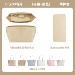 กระเป๋า Tote Bag Coach City33 แผ่นรองด้านล่าง แผ่นรองด้านใน แผ่นรองกระเป๋า ช่วยป้องกันการโค้งงอ ชิ้นส่วนเสริม แบรนด์ Luxury Craftsmanship Workshop