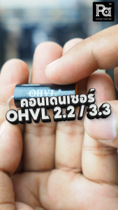 OHVL C.MXP 2.2uF / 3.3uF / 4.7uF / 250V. C คอนเดนเซอร์ คาปาซิเตอร์ ตัวเก็บประจุ เน็ทเวิร์ค ตัวซี ตัวC CMXP C-MXP PA SOUND CENTER พีเอ ซาวด์ เซนเตอร์