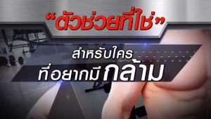ไฮ เวย์ มารีน ดริ้งก์ รสโกโก้ เวย์โปรตีน 31 g. พลังงาน 150 Kcal เวย์โปรตีนไอโซเลท ผสมคอลลาเจน วิตามินซี วิตามินบี 3 และเบต้าแคโรทีน