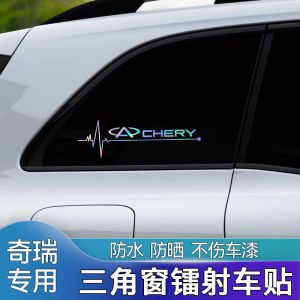 Giấy Dán Logo Xe Ô Tô Laser Cửa Sổ Tam Giác Xe Ô Tô Hiệu Chery Tiggo 8pro 7Plus 3x5x9