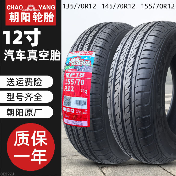 Chaoyang Tire Electric Car 135/145/155/70r12/13/14 Outer Tire Vacuum ...