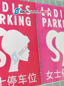 OKU Senior Parking Priority Parking Customer Parking Only Reserved Visitors Parking Ladies Parking Disable Parking