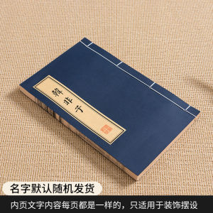 Đồ Trang Trí Sách Giả Sách Đường Kẻ Giả Cổ Kiểu Trung Quốc Mới Phiếu Tranh Sách Đạo Cụ Mô Phỏng Trục Tủ Mẫu Trang Trí Mặt Bàn Thủ Công