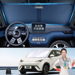 Car Front Windshield Sunshade Heat Insulation