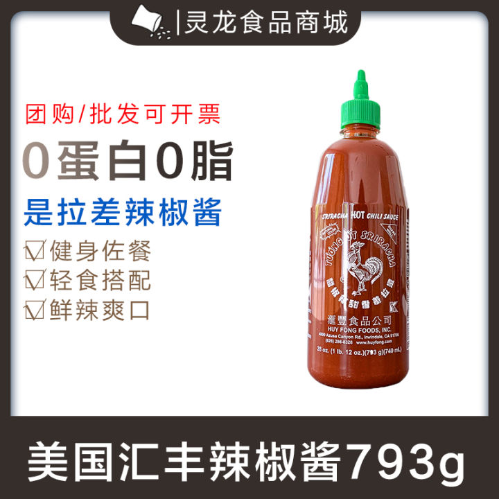 In Stock US Import Red Rooster HSBC Is Lachan Sweet Chili Sauce