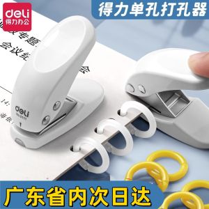 Deli Single-Hole Punch Manual Document Perforator A4 Paper Perforating Machine round Hole Punching Device for Tickets And Vouchers