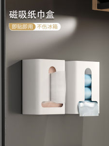 Magnetic Tissue Holder Kitchen Special Magnet Roll Paper Plastic Wrap Paper Extraction Box Refrigerator Shelf Side Storage Wall Mount