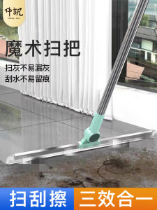 Magic Broom Silicone Bathroom Multi-Function Floor Scrubber Water Scraper Home Cleaning Tool 2024 New Model Household Essential