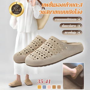 แฟชั่นกลวง เท้าขี้เกียจ รองเท้าแตะลําลอง