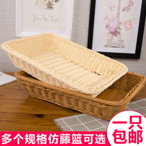Woven Frame Rattan Woven Storage Basket Fruit Basket Storage Basket Supermarket Display Basket Vegetable Basket Bread Basket Imitation Rattan