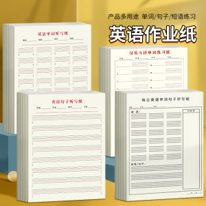 กระดาษบันทึกงานวิชาการภาษาอังกฤษสำหรับนักเรียนประถมศึกษา กระดาษเขียนตัวอักษรแบบแยกออกได้ 4 บรรทัด กระดาษบันทึกคำศัพท์ กระดาษบันทึกข้อความแบบยืดหยุ่น กระดาษบันทึกภาษาอังกฤษขนาดใหญ่ กระดาษบันทึกสามช่อง อุปกรณ์ธุรกิจ