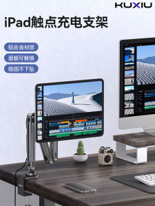 KUXIU | Magnetic Charging Adjustable Stand for Pro and Air Aluminium