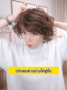 เสื้อวิกผมสั้น ยาวปานกลาง ผมหยิก ธรรมชาติ ให้ดูเป็นวัยกลาง ผู้สูงอายุ แฟชั่นสำหรับผู้หญิงและผู้สูงอายุ