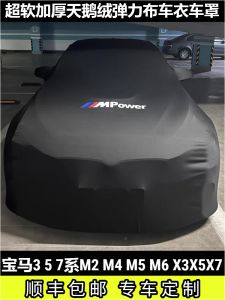 Elastic Car Cover for BMW Series 7 730Li 740Li M2M3M4M5M6 5 Series 3 Series X1X3X5X7 Cotton Fleece Car Jacket Full Cover Protection