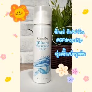 น้ำแร่ MINERAL SPRAY จาก กิฟฟารีน