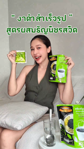 โกเด้นท์ เครื่องดื่มงาดำปรุงสำเร็จ สูตรผสมธัญพืชรสจืด ไม่มีน้ำตาล (ขนาด 125 กรัม) จำนวน 5ซอง/ถุง