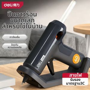 deli | High-Strength Craft Hot Glue Gun