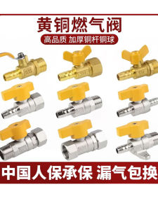 Thickened Brass Gas Valve Single Tap Ball Valve for Hot Water Heater Aluminum Plastic Pipe Natural Gas Coal Gas Valve Thread Connection