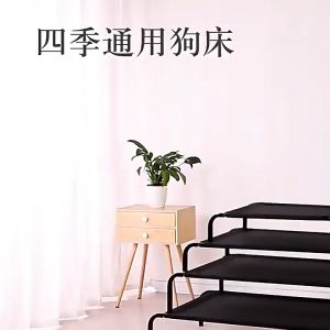 DOG Bed with Double Layer breathable mesh elevated Dog pet bed steel frame house anti skin disease