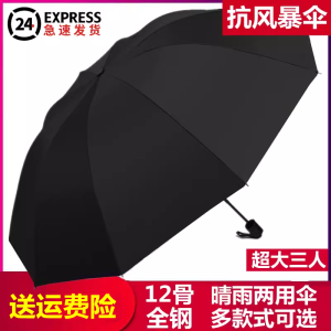 Extra Large Umbrella Men Foldable Rain Or Shine Dual-Use Umbrella Sun Umbrella Female Sun Protection UV Protection Umbrella Parasol