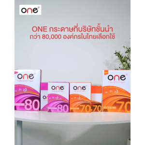 [ยกลัง] ONE Copy & Print Paper กระดาษถ่ายเอกสาร A4 70แกรม จำนวน 500 แผ่น/รีม (5รีม)