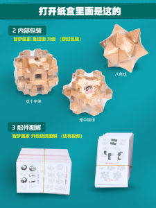 High Difficulty Jujube Wood Kongming Lock Toy for Children on Train Travel Beginner Level Educational Intelligence Puzzle