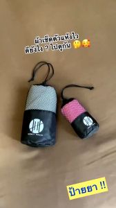 ผ้าเช็ดตัวแห้งเร็ว ไมโครไฟเบอร์ ผ้าเช็ดตัวพกพา ผืนใหญ่  สำหรับออกกำลังกาย น้ำหนักเบา ซับน้ำดี ฟรีซองตาข่าย SP110