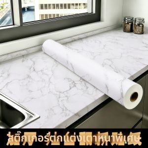 KEERMAN | Thick Matte Faux Marble Self-adhesive Waterproof Stove Decal